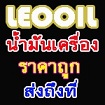 leomu